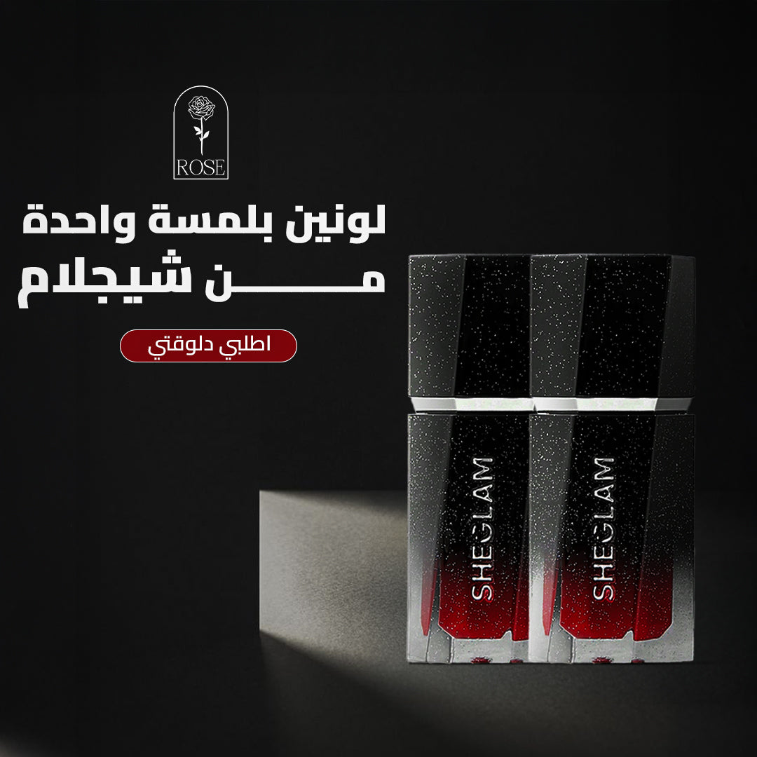 2 Pieces Offer - Sheglam Hollywood Blush Rose Cosmetics