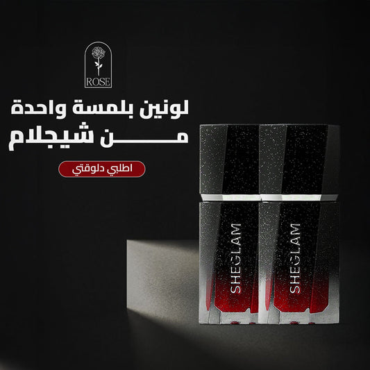 2 Pieces Offer - Sheglam Hollywood Blush Rose Cosmetics