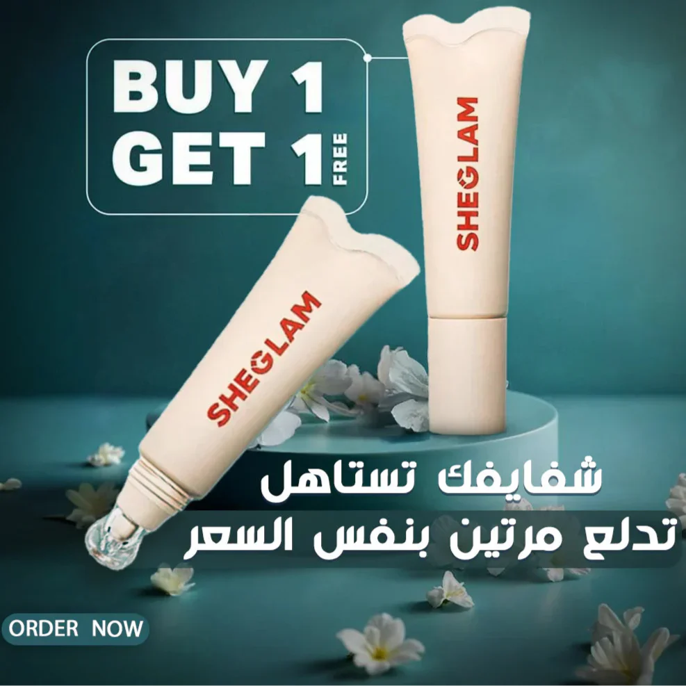 Buy One Get One Free Lip care Sheglam SHEGLAM