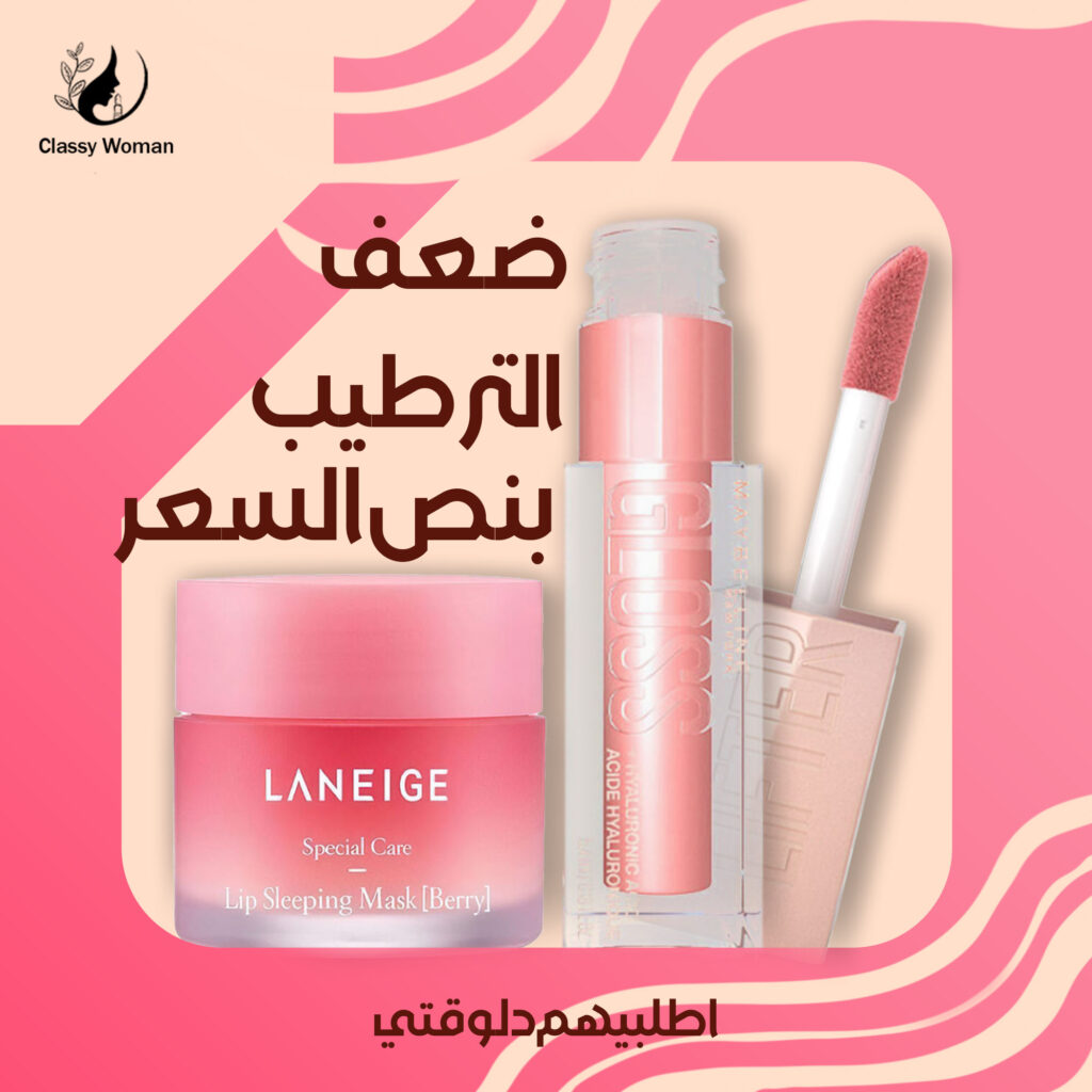 عرض الترطيب العميق