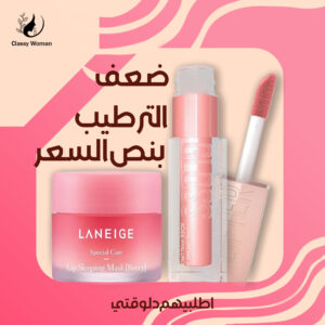 عرض الترطيب العميق